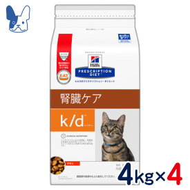 ヒルズ　猫用　k/d　腎臓ケア　4kg×4袋セット　[食事療法食]