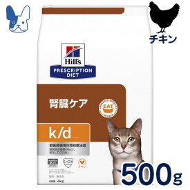 ヒルズ　猫用　k/d　早期アシスト チキン 腎臓ケア　500g　[食事療法食]