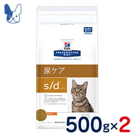 ヒルズ　猫用　s/d　尿ケア　500g×2袋セット　[食事療法食]
