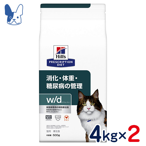 体重管理 糖尿病 消化器病の食事療法に ヒルズ 猫用 w 体重の管理 食事療法食 日本最大級 d 消化 最大76%OFFクーポン 4kg×2袋セット