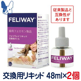 ［2個セット］フェリウェイ リキッド　交換用ボトル　48ml×2個セット　猫用フェロモン製品　［セバジャパン］