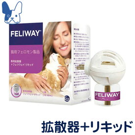 猫用フェロモン製品　フェリウェイ　専用拡散器＋リキッド（48ml）［セバジャパン］