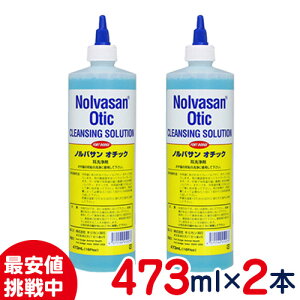 犬 衛生用品 ノルバサンオチックの通販 価格比較 価格 Com
