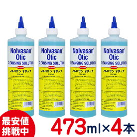 犬猫用イヤークリーナー　ノルバサンオチック　473ml×4本セット　[キリカン洋行]