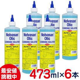 犬猫用イヤークリーナー　ノルバサンオチック　473ml×6本セット　[キリカン洋行]