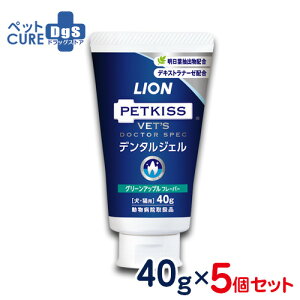 LION PETKISS Lp݂ xbchN^[XybN f^WF O[Abv 40g×5Zbg