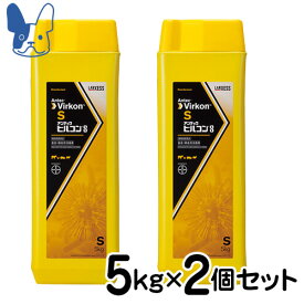 バイエル　アンテックビルコンS　5Kg×2個セット　[医薬品/消毒薬]