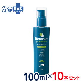 エランコ 犬猫用 ヒノケア for プロフェッショナルズ スキンケアローション 100ml×10個セット