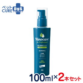 エランコ 犬猫用 ヒノケア for プロフェッショナルズ スキンケアローション 100ml×2個セット