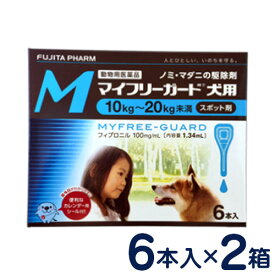 マイフリーガード　犬用　M(10〜20kg)　6本入り×2個セット　[ノミ・マダニ駆除剤]