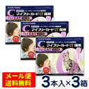特価SALE！マイフリーガードα　猫用(2〜10kg)　3本入り×3個セット【送料無料】[4箱までメール便・代引き不可]ノミ・…