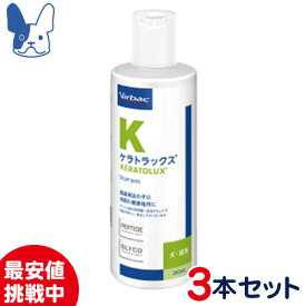 ビルバック　犬猫用シャンプー　ケラトラックス　ペプチド　200ml×3個セット