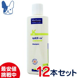 【お取寄せ品】ビルバック　犬猫用シャンプー　セボダーム　250ml×12本セット（消費期限2025年1月）