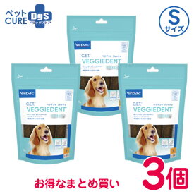 ビルバック　ベジデントフレッシュ　S　15本入り×3個セット　犬用デンタルガム（歯みがきガム）