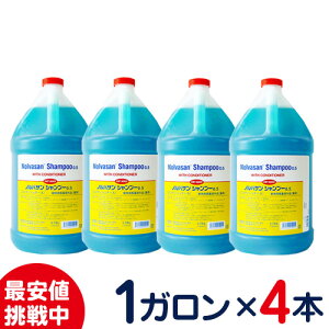 ノルバサンシャンプー 1ガロンの人気商品・通販・価格比較 - 価格.com 