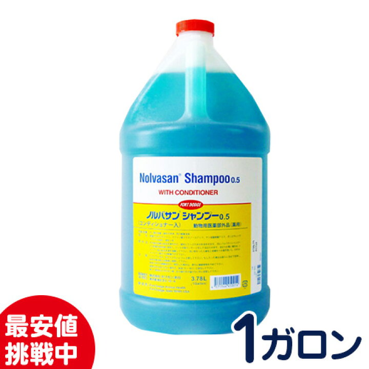 楽天市場】犬猫用 ノルバサンシャンプー0.5 業務用 3.78L（1ガロン  