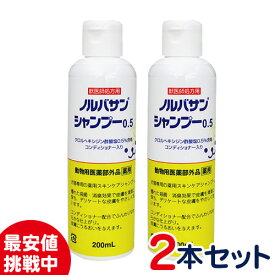 楽天市場 犬 皮膚病 薬用シャンプーの通販