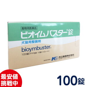 犬用健康管理用品 ビオイムバスター 共立製薬の人気商品 通販 価格比較 価格 Com