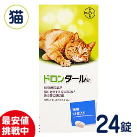 楽天市場 瓜 実 条 虫 猫 薬の通販
