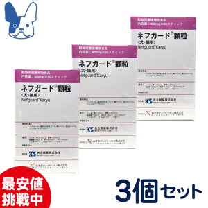 顆粒 健康管理用品 犬用 ネフガードの通販 価格比較 価格 Com