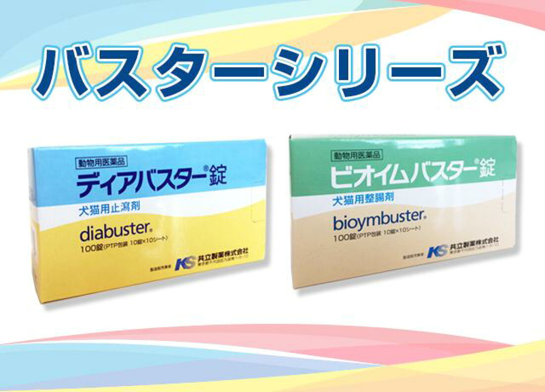 楽天市場 食事療法食 予防薬など獣医師専売品を安価なお値段でご提供 ペットcure Dgs 楽天市場店 トップページ