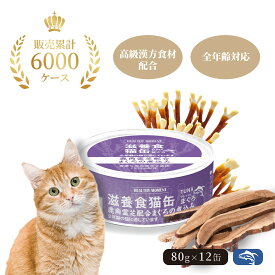 Healthy Moment 滋養食 猫缶 全年齢 鹿角霊芝配合まぐろの煮込み 80gx12缶入り(ケース販売) キャットフード