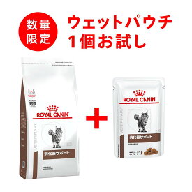 ロイヤルカナン 療法食 猫用 消化器サポート ドライ 2kg