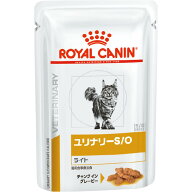 ロイヤルカナン 食事療法食 猫用　ユリナリーS／Oライト　パウチ　85gx12x2