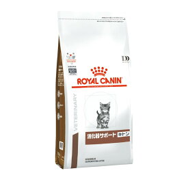 ロイヤルカナン 食事療法食 猫用　消化器サポート　キトン　400g