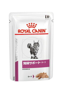 ロイヤルカナン 食事療法食 猫用 腎臓サポート ローフ 85gx12x2