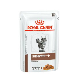 ロイヤルカナン 食事療法食 猫用　消化器サポート　パウチ　85gx12