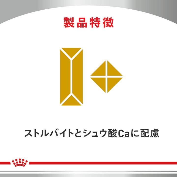 楽天市場】ロイヤルカナン 療法食 猫用 ユリナリーS/O オル 
