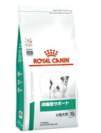 ロイヤルカナン 療法食 犬用 満腹感サポート 小型犬用S ドライ 3kg