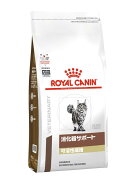 ロイヤルカナン 食事療法食 猫用 消化器サポート 可溶性繊維 ドライ 4kg