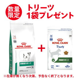 ロイヤルカナン 療法食 犬用 満腹感サポート 小型犬用S ドライ 3kg
