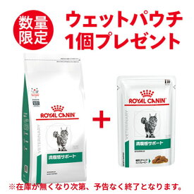 ロイヤルカナン 療法食 猫用 満腹感サポート ドライ 3.5kg