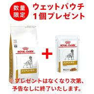 ロイヤルカナン 療法食 犬用 ユリナリーS/O ドライ 8kg