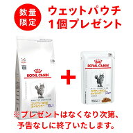 ロイヤルカナン 食事療法食 猫用　ユリナリーS／O＋エイジング7＋＋CLT　2kg