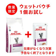 ロイヤルカナン 療法食 猫用 腎臓サポート ドライ 500g