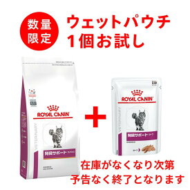ロイヤルカナン 療法食 猫用 腎臓サポート セレクション ドライ 2kg