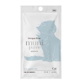UniqueOne　muni puree　猫用 ヘアー＆スキンケア 12g×3