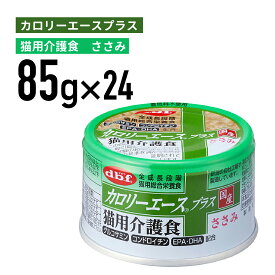 デビフ カロリーエースプラス　猫用介護食　ささみ 85g 1ケース （24個入）猫 ペットフード キャットフード フード 餌 えさ ごはん 猫用品　総合栄養食