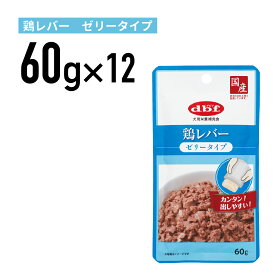 デビフ　鶏レバー　ゼリータイプ　60g 1ケース （12個入）犬 ペットフード ドックフード フード 餌 えさ ごはん 犬用品≪4970501034087≫