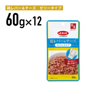 デビフ　鶏レバー&チーズ　ゼリータイプ　60g 1ケース （12個入）犬 ペットフード ドックフード フード 餌 えさ ごはん 犬用品≪4970501034100≫