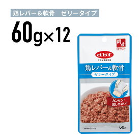 デビフ　鶏レバー&軟骨　ゼリータイプ　60g 1ケース （12個入）犬 ペットフード ドックフード フード 餌 えさ ごはん 犬用品≪4970501034124≫