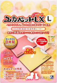 【貝沼産業】ユカペットLX Lサイズ《正規品》[4960222105180]ペット 暖房 犬 猫 秋冬 エコ あったかグッズ 寒さ対策 ペット用暖房