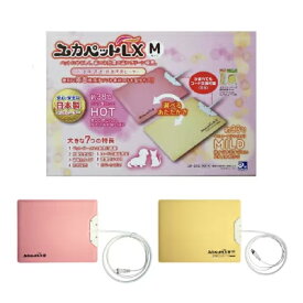 【貝沼産業】ユカペットLX Mサイズ《正規品》[4960222105173]ペット 暖房 犬 猫 秋冬 エコ あったかグッズ 寒さ対策 ペット用暖房