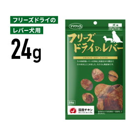 楽天市場 ママクック フリーズドライ 犬用の通販 楽天市場 ママクック フリーズドライ 犬用の通販