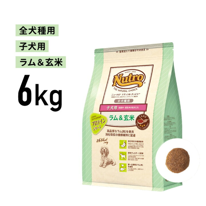 楽天市場】［正規品］ニュートロ ナチュラルチョイス 全犬種用 ラム 