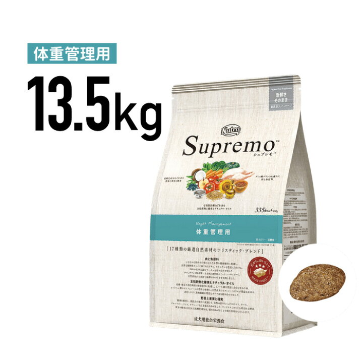 楽天市場】［正規品］ニュートロ シュプレモ 体重管理用 13.5kg 《JAN 